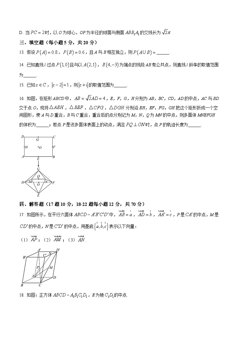 2024襄阳宜城一中高二上学期9月月考数学试题含答案03