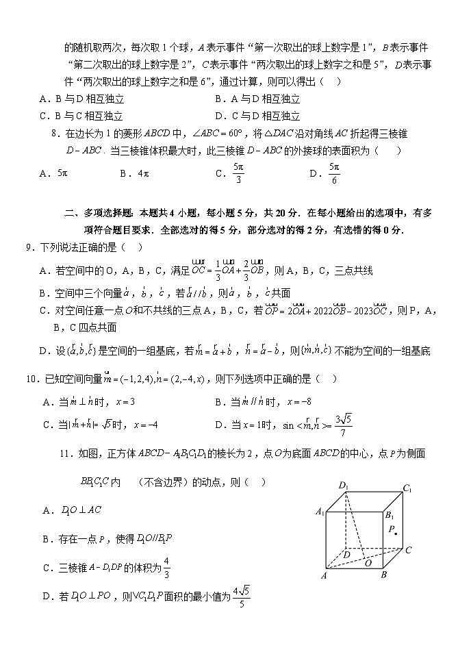2024荆州沙中学高二上学期9月月考数学试题含答案02