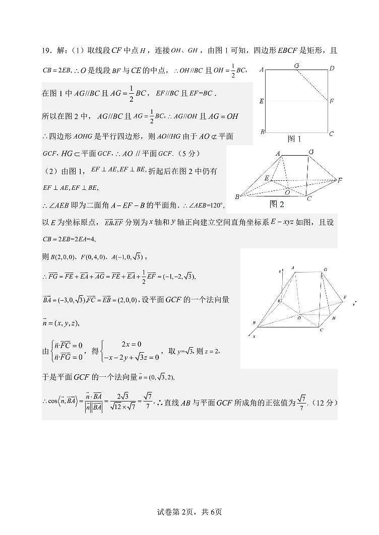 2022-2023学年吉林省长春市十一高中高三上学期10月月考 数学试题 PDF版02
