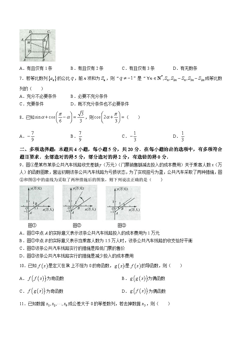 湖南省天壹名校联盟2024届高三数学上学期9月大联考试题（Word版附解析）02
