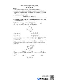 河南省濮阳市2023-2024学年高二上学期9月大联考数学试题