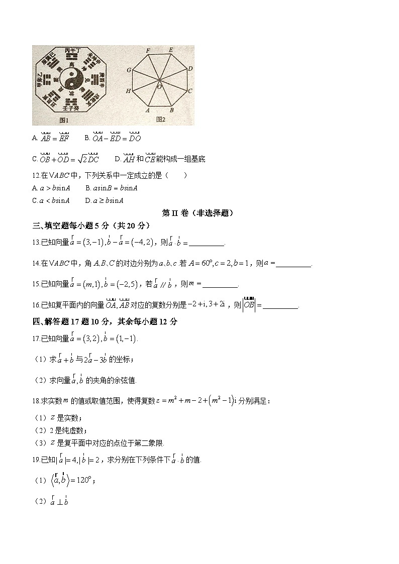 湖南省邵阳市邵东市湖南经纬实验学校2022-2023学年高一下学期3月月考数学试题第3页