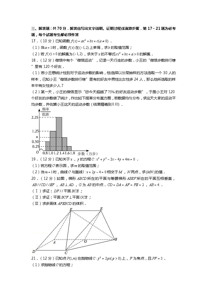 2022-2023学年四川省泸州市泸县四中高二（上）期末数学试卷（文科）03