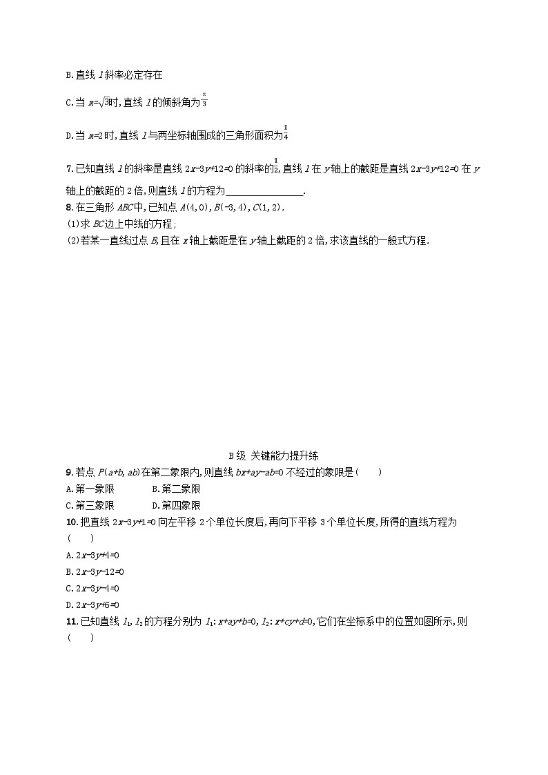 新教材2023_2024学年高中数学第2章平面解析几何初步2.2直线的方程2.2.3直线的一般式方程分层作业湘教版选择性必修第一册第2页