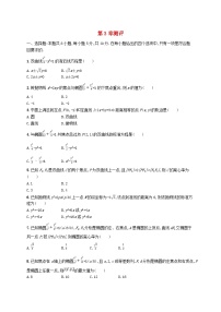 高中数学湘教版（2019）选择性必修 第一册3.4 曲线与方程复习练习题