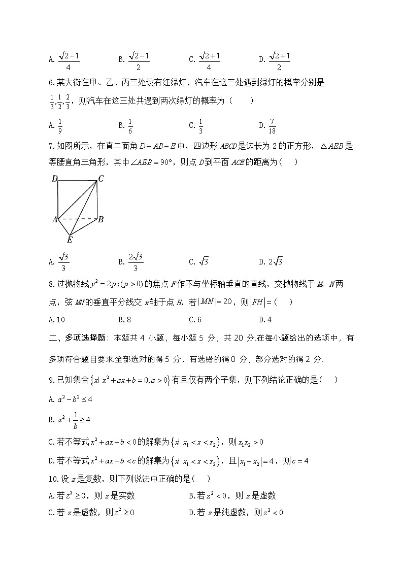 数学-河南省焦作市博爱一中2023—2024学年高三（上）8月月考数学试卷及参考答案第2页
