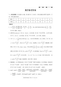 2024云南师大附中高三上学期9月高考适应性月考卷（三）数学PDF版含解析