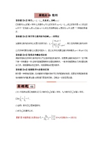 新高考数学二轮复习易错题专练易错点08  数列（含解析）
