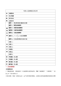 2024年新高考数学一轮复习题型归类与强化测试专题14函数模型及其应用（Word版附解析）