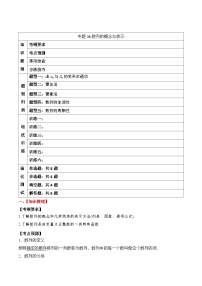 2024年新高考数学一轮复习题型归类与强化测试专题36数列的概念与表示（Word版附解析）