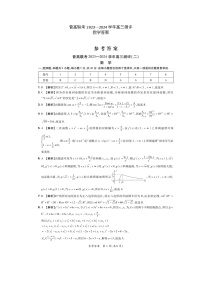 河南省普高联考2023-2024学年高三上学期测评（二）数学试题及答案