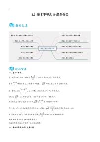 高中人教A版 (2019)2.2 基本不等式课后测评