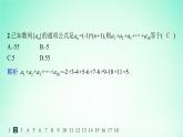 新教材2023_2024学年高中数学第1章数列1.1数列的概念第1课时数列的概念分层作业课件湘教版选择性必修第一册