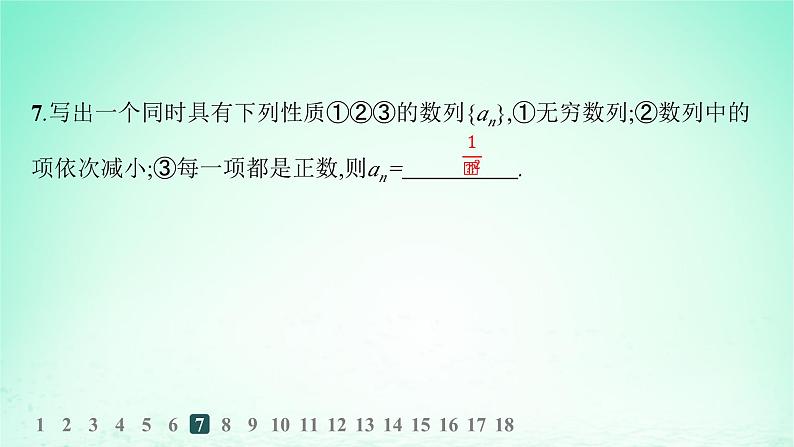 新教材2023_2024学年高中数学第1章数列1.1数列的概念第1课时数列的概念分层作业课件湘教版选择性必修第一册第8页