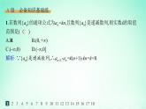 新教材2023_2024学年高中数学第1章数列1.1数列的概念第2课时数列的递推公式分层作业课件湘教版选择性必修第一册
