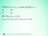 新教材2023_2024学年高中数学第1章数列1.1数列的概念第2课时数列的递推公式分层作业课件湘教版选择性必修第一册