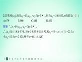 新教材2023_2024学年高中数学第1章数列1.2等差数列1.2.1等差数列及其通项公式第1课时等差数列的概念及通项公式分层作业课件湘教版选择性必修第一册