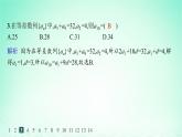 新教材2023_2024学年高中数学第1章数列1.2等差数列1.2.1等差数列及其通项公式第1课时等差数列的概念及通项公式分层作业课件湘教版选择性必修第一册