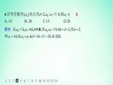 新教材2023_2024学年高中数学第1章数列1.2等差数列1.2.1等差数列及其通项公式第1课时等差数列的概念及通项公式分层作业课件湘教版选择性必修第一册