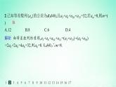 新教材2023_2024学年高中数学第1章数列1.2等差数列1.2.1等差数列及其通项公式第2课时等差数列的性质分层作业课件湘教版选择性必修第一册