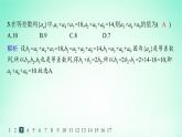 新教材2023_2024学年高中数学第1章数列1.2等差数列1.2.1等差数列及其通项公式第2课时等差数列的性质分层作业课件湘教版选择性必修第一册