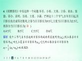 新教材2023_2024学年高中数学第1章数列1.2等差数列1.2.1等差数列及其通项公式第2课时等差数列的性质分层作业课件湘教版选择性必修第一册