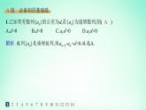 新教材2023_2024学年高中数学第1章数列1.2等差数列1.2.2等差数列与一次函数分层作业课件湘教版选择性必修第一册