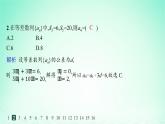 新教材2023_2024学年高中数学第1章数列1.2等差数列1.2.3等差数列的前n项和第1课时等差数列的前n项和分层作业课件湘教版选择性必修第一册