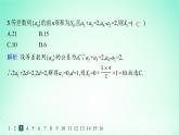 新教材2023_2024学年高中数学第1章数列1.2等差数列1.2.3等差数列的前n项和第1课时等差数列的前n项和分层作业课件湘教版选择性必修第一册