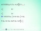 新教材2023_2024学年高中数学第1章数列1.2等差数列1.2.3等差数列的前n项和第1课时等差数列的前n项和分层作业课件湘教版选择性必修第一册