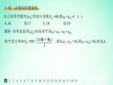 新教材2023_2024学年高中数学第1章数列1.2等差数列1.2.3等差数列的前n项和第2课时等差数列的前n项和的性质分层作业课件湘教版选择性必修第一册