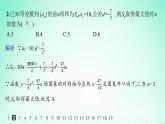 新教材2023_2024学年高中数学第1章数列1.2等差数列1.2.3等差数列的前n项和第2课时等差数列的前n项和的性质分层作业课件湘教版选择性必修第一册