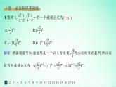 新教材2023_2024学年高中数学第1章数列1.3等比数列1.3.1等比数列及其通项公式分层作业课件湘教版选择性必修第一册