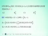 新教材2023_2024学年高中数学第1章数列1.3等比数列1.3.1等比数列及其通项公式分层作业课件湘教版选择性必修第一册
