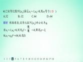 新教材2023_2024学年高中数学第1章数列1.3等比数列1.3.1等比数列及其通项公式分层作业课件湘教版选择性必修第一册