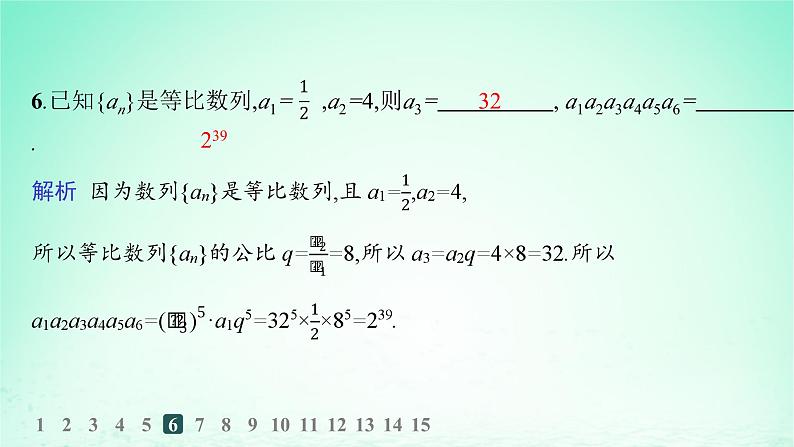 新教材2023_2024学年高中数学第1章数列1.3等比数列1.3.2等比数列与指数函数分层作业课件湘教版选择性必修第一册07