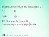新教材2023_2024学年高中数学第1章数列1.3等比数列1.3.3等比数列的前n项和第1课时等比数列的前n项和分层作业课件湘教版选择性必修第一册