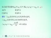 新教材2023_2024学年高中数学第1章数列1.3等比数列1.3.3等比数列的前n项和第1课时等比数列的前n项和分层作业课件湘教版选择性必修第一册
