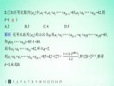 新教材2023_2024学年高中数学第1章数列1.3等比数列1.3.3等比数列的前n项和第2课时等比数列前n项和的性质及应用分层作业课件湘教版选择性必修第一册