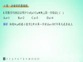 新教材2023_2024学年高中数学第1章数列1.4数学归纳法分层作业课件湘教版选择性必修第一册