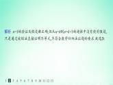 新教材2023_2024学年高中数学第1章数列1.4数学归纳法分层作业课件湘教版选择性必修第一册