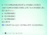 新教材2023_2024学年高中数学第1章数列1.4数学归纳法分层作业课件湘教版选择性必修第一册