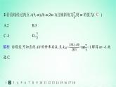 新教材2023_2024学年高中数学第2章平面解析几何初步2.1直线的斜率分层作业课件湘教版选择性必修第一册