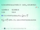 新教材2023_2024学年高中数学第2章平面解析几何初步2.1直线的斜率分层作业课件湘教版选择性必修第一册