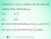 新教材2023_2024学年高中数学第2章平面解析几何初步2.1直线的斜率分层作业课件湘教版选择性必修第一册