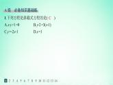 新教材2023_2024学年高中数学第2章平面解析几何初步2.2直线的方程2.2.1直线的点斜式方程分层作业课件湘教版选择性必修第一册