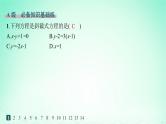 新教材2023_2024学年高中数学第2章平面解析几何初步2.2直线的方程2.2.1直线的点斜式方程分层作业课件湘教版选择性必修第一册