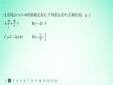 新教材2023_2024学年高中数学第2章平面解析几何初步2.2直线的方程2.2.1直线的点斜式方程分层作业课件湘教版选择性必修第一册