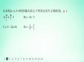 新教材2023_2024学年高中数学第2章平面解析几何初步2.2直线的方程2.2.1直线的点斜式方程分层作业课件湘教版选择性必修第一册