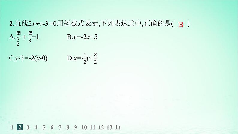 新教材2023_2024学年高中数学第2章平面解析几何初步2.2直线的方程2.2.1直线的点斜式方程分层作业课件湘教版选择性必修第一册第3页